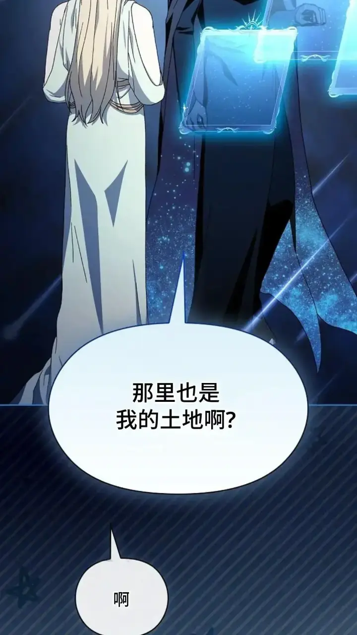 漫画《为智能文明生活而来》第50话第94张图