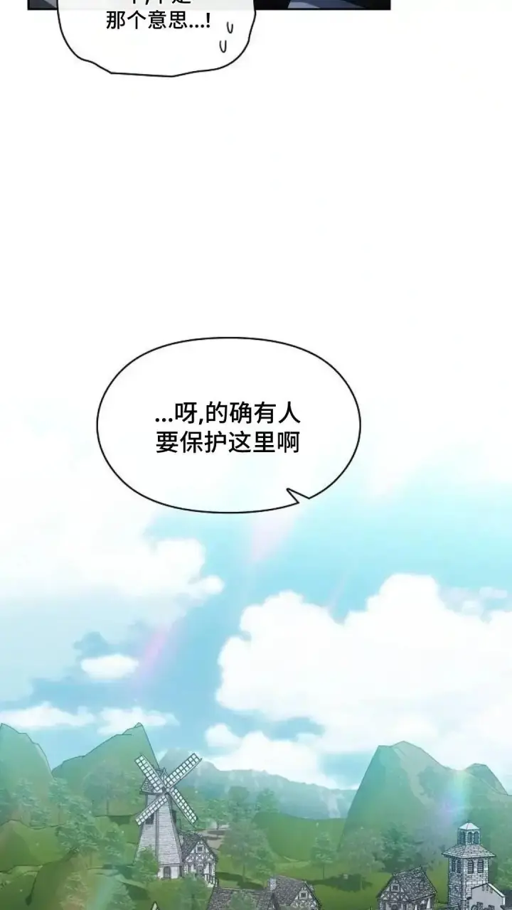 漫画《为智能文明生活而来》第51话第10张图