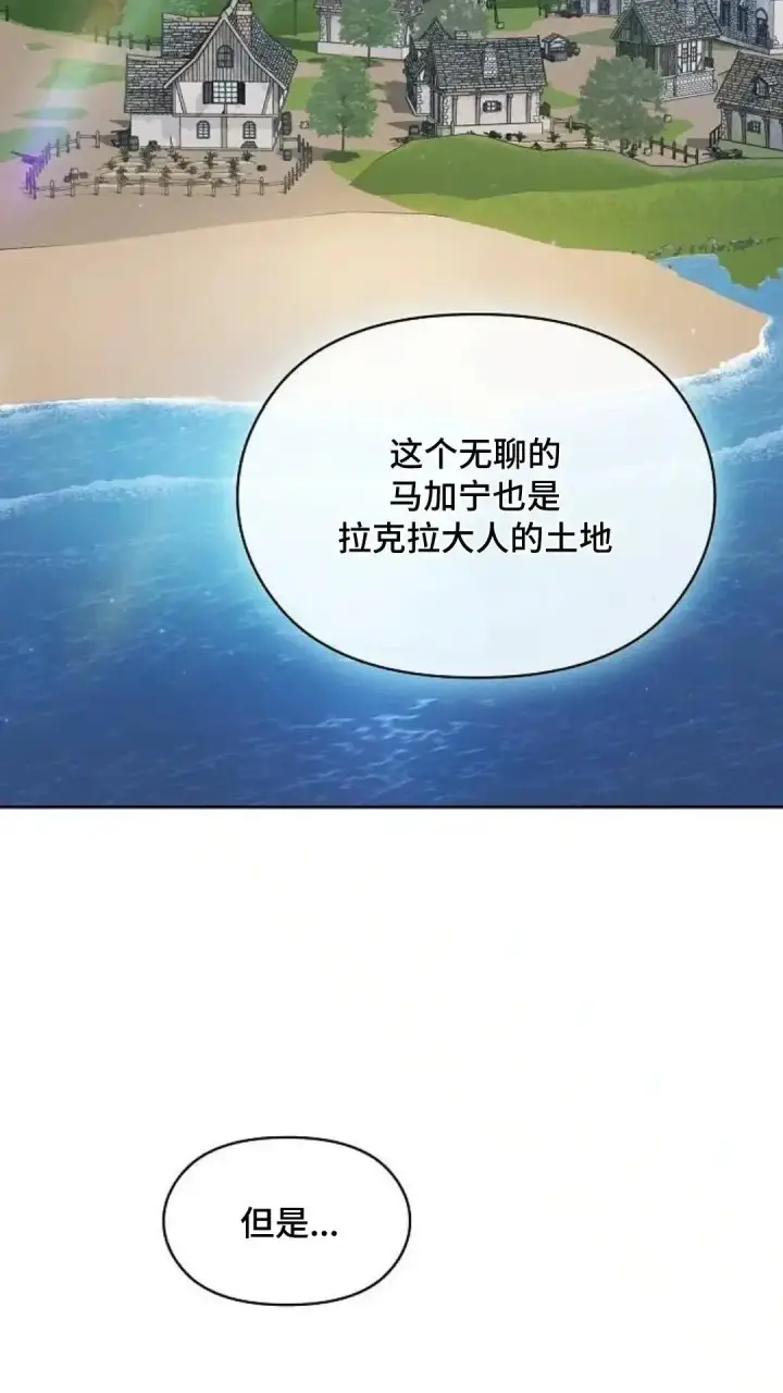 漫画《为智能文明生活而来》第51话第11张图