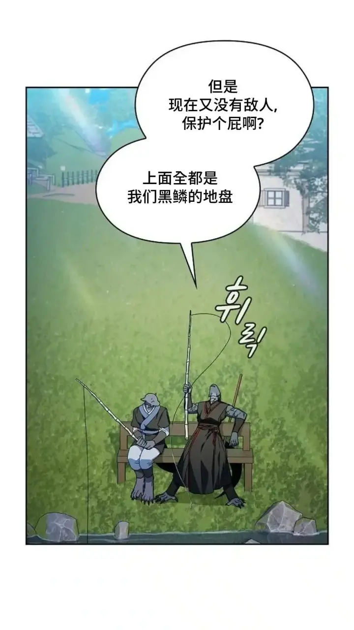 漫画《为智能文明生活而来》第51话第12张图
