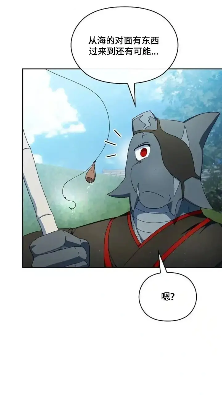 漫画《为智能文明生活而来》第51话第13张图