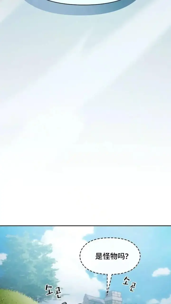 漫画《为智能文明生活而来》第51话第17张图
