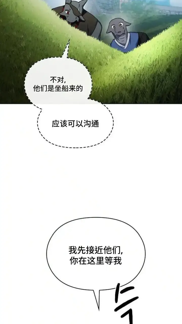 漫画《为智能文明生活而来》第51话第18张图