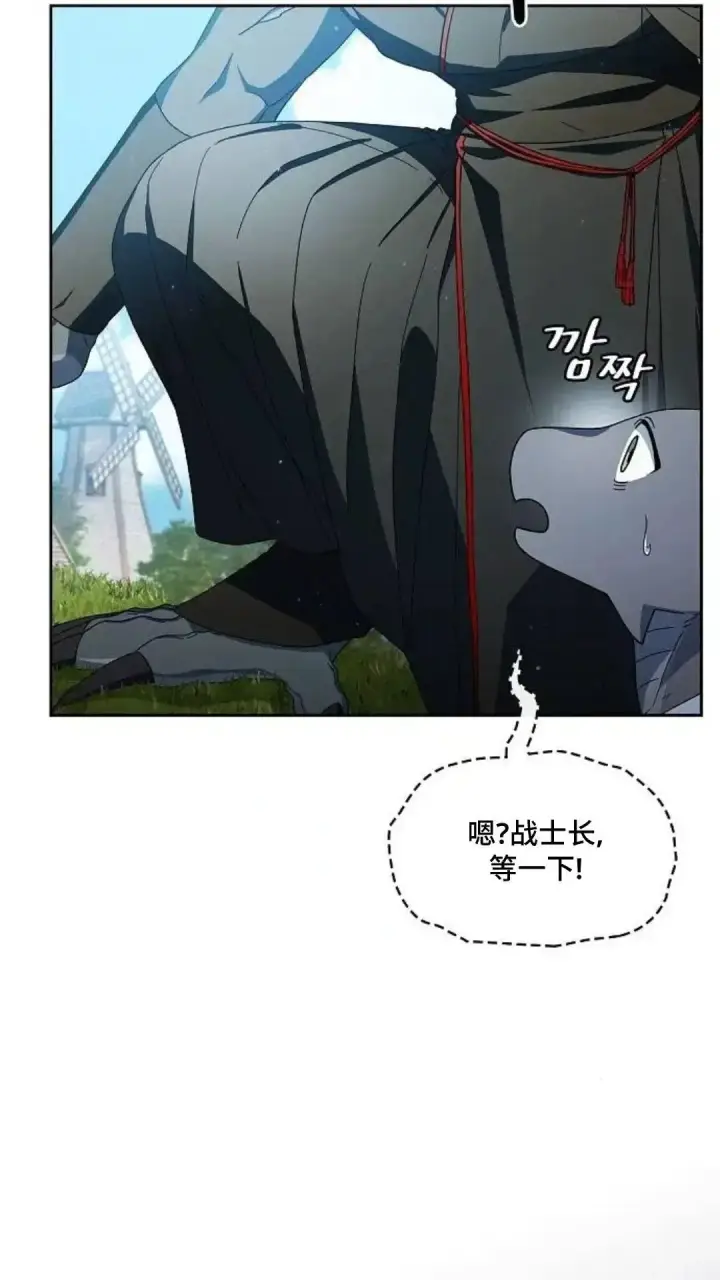 漫画《为智能文明生活而来》第51话第19张图