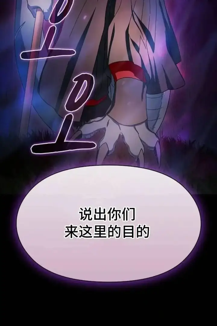 漫画《为智能文明生活而来》第51话第22张图