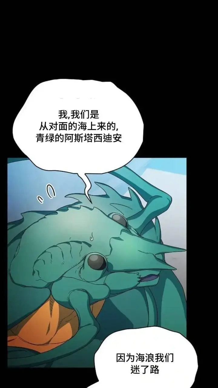漫画《为智能文明生活而来》第51话第23张图