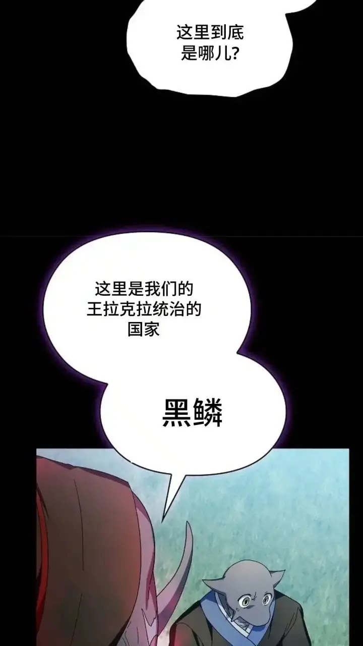 漫画《为智能文明生活而来》第51话第24张图