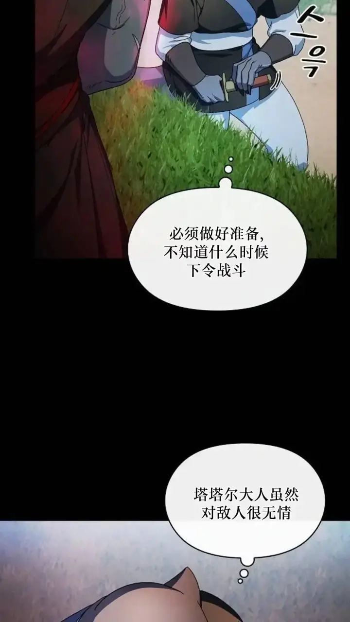 漫画《为智能文明生活而来》第51话第25张图