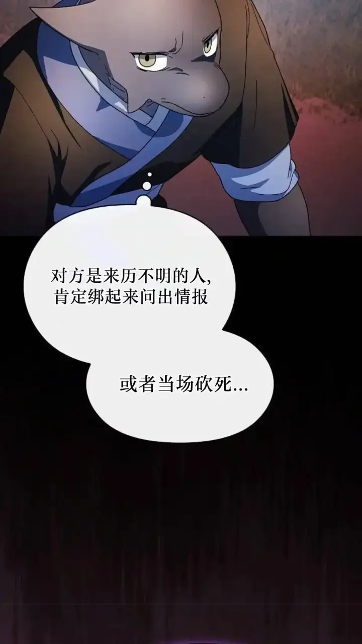 漫画《为智能文明生活而来》第51话第26张图