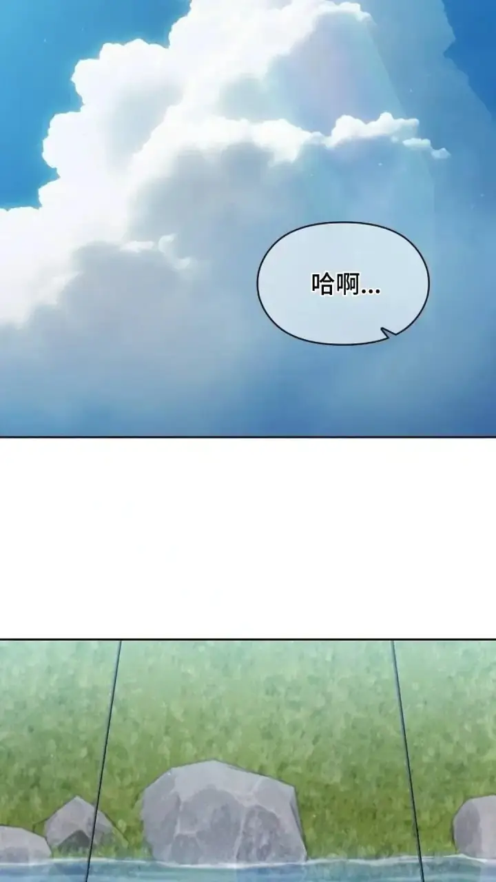 漫画《为智能文明生活而来》第51话第3张图