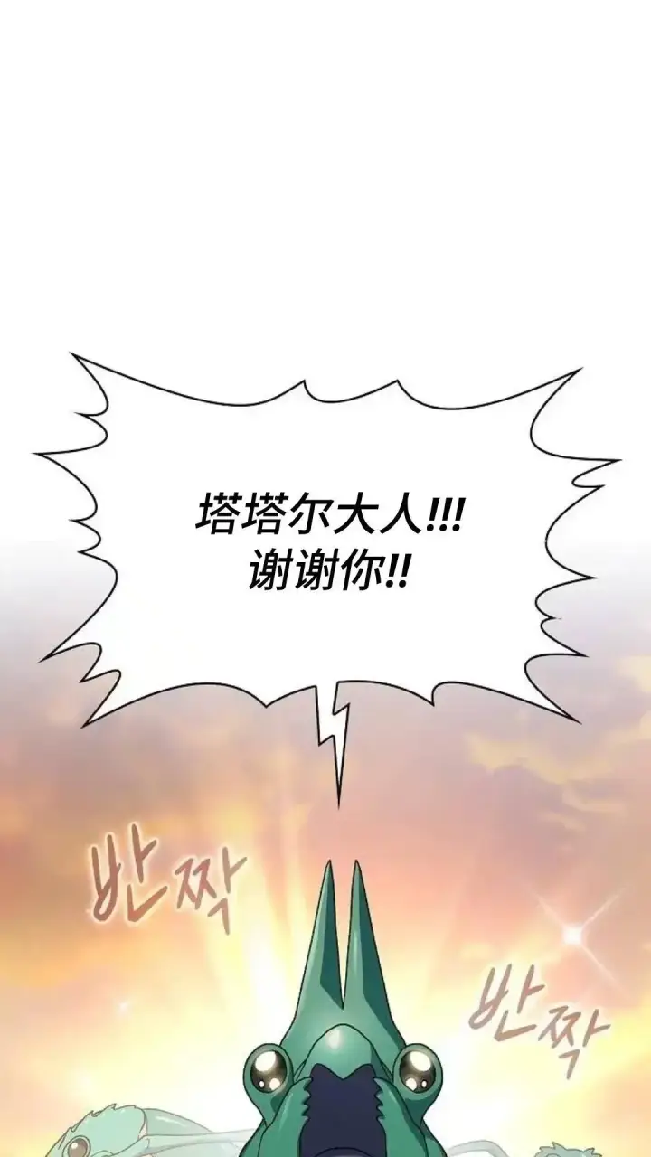 漫画《为智能文明生活而来》第51话第32张图