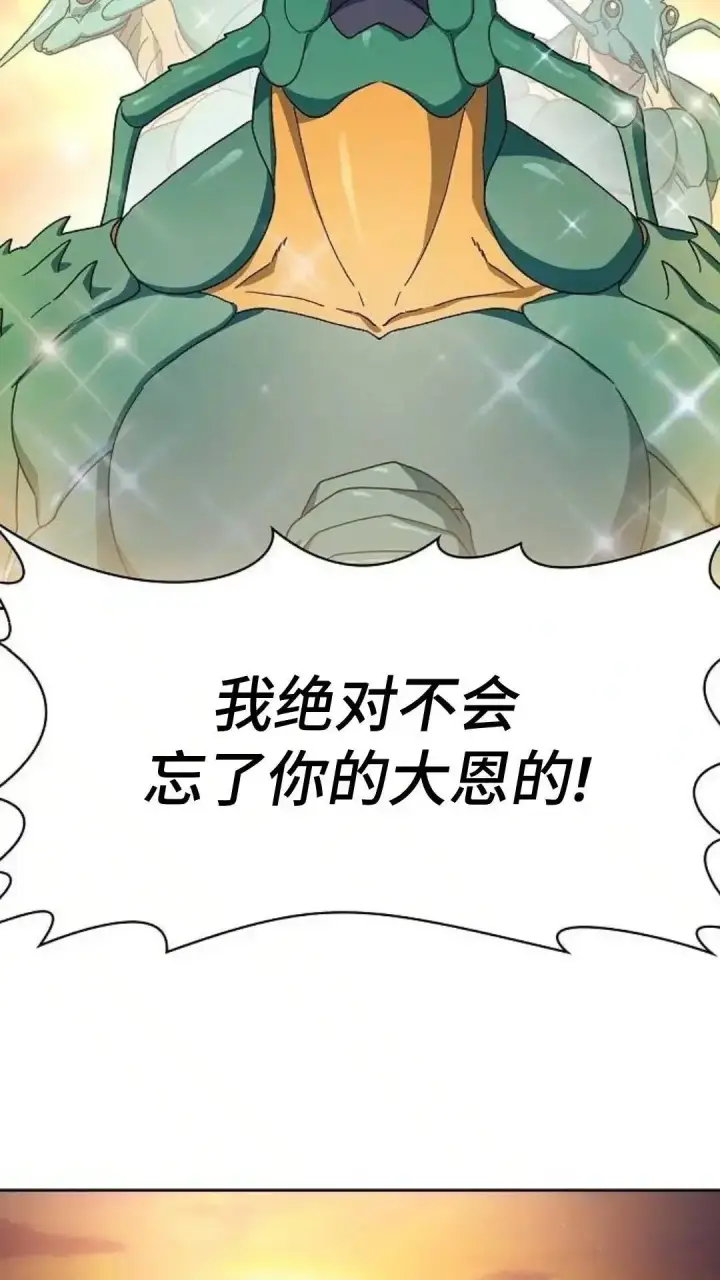 漫画《为智能文明生活而来》第51话第33张图