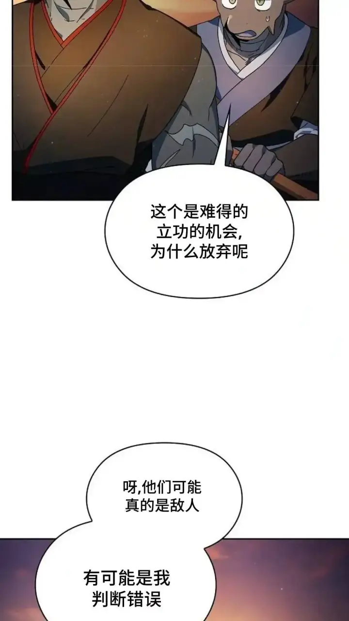 漫画《为智能文明生活而来》第51话第36张图