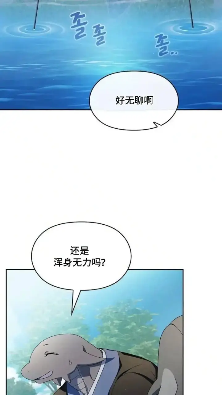 漫画《为智能文明生活而来》第51话第4张图
