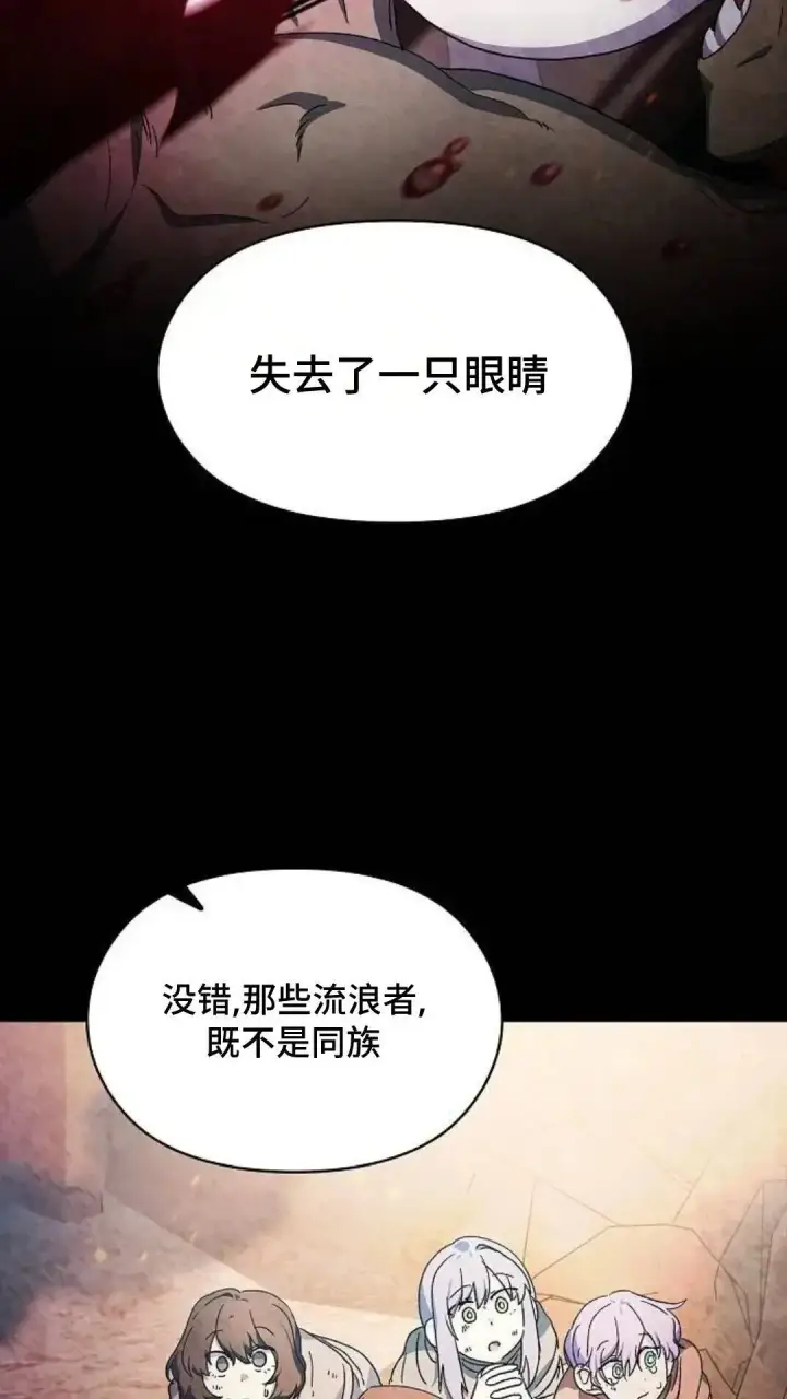 漫画《为智能文明生活而来》第51话第40张图