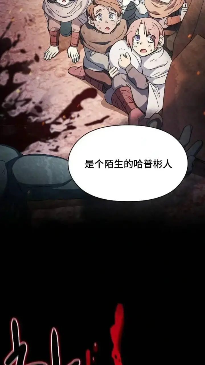 漫画《为智能文明生活而来》第51话第41张图