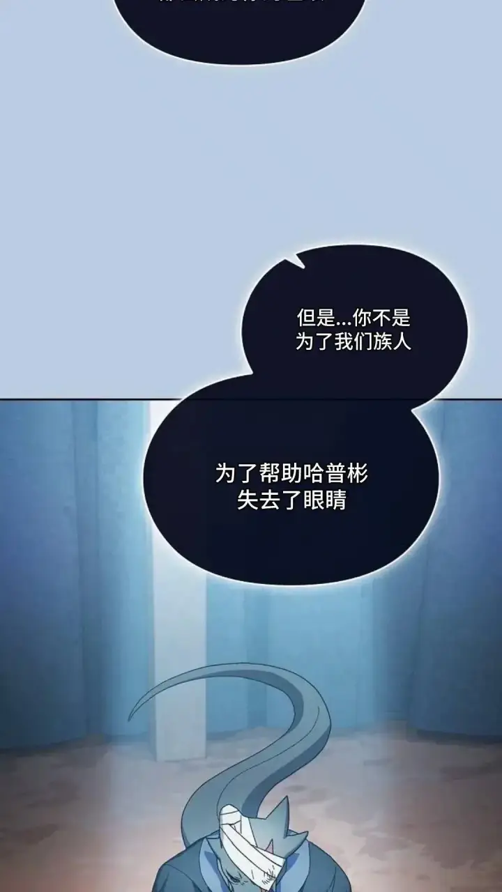 漫画《为智能文明生活而来》第51话第46张图