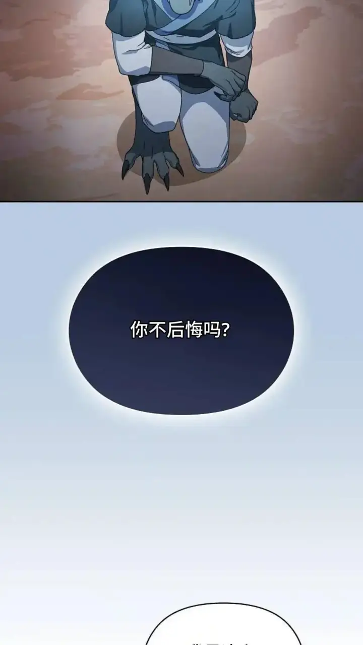 漫画《为智能文明生活而来》第51话第47张图