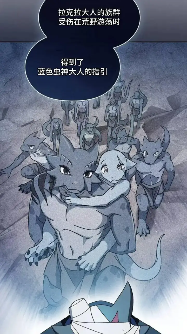 漫画《为智能文明生活而来》第51话第49张图