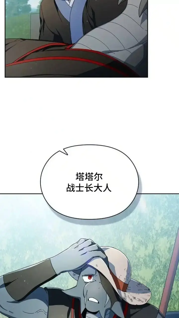 漫画《为智能文明生活而来》第51话第5张图