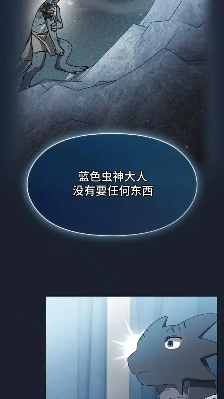漫画《为智能文明生活而来》第51话第51张图