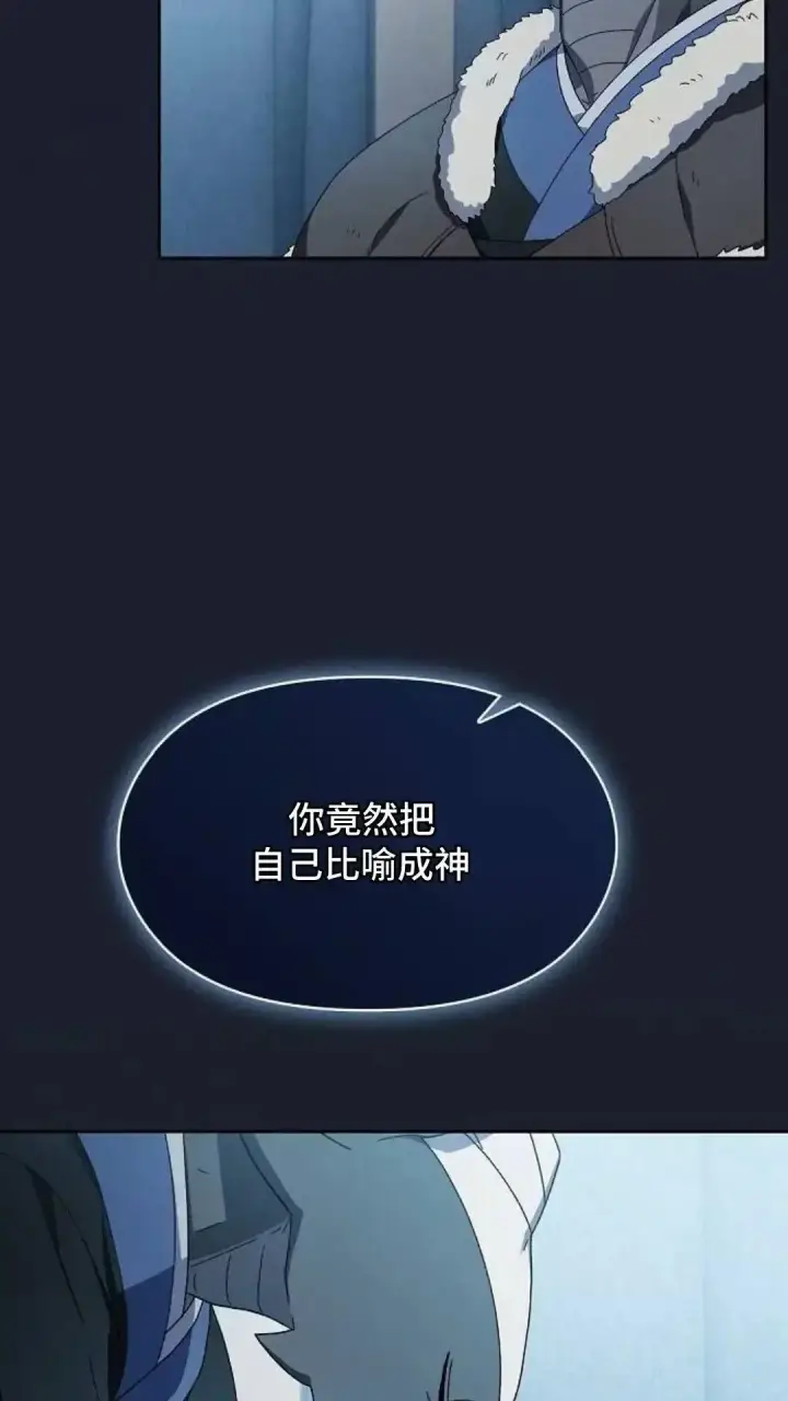 漫画《为智能文明生活而来》第51话第52张图