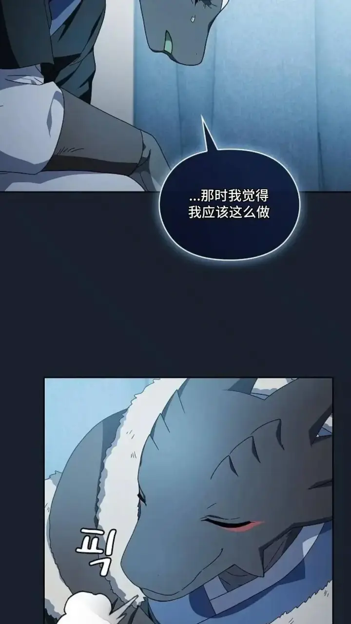 漫画《为智能文明生活而来》第51话第53张图