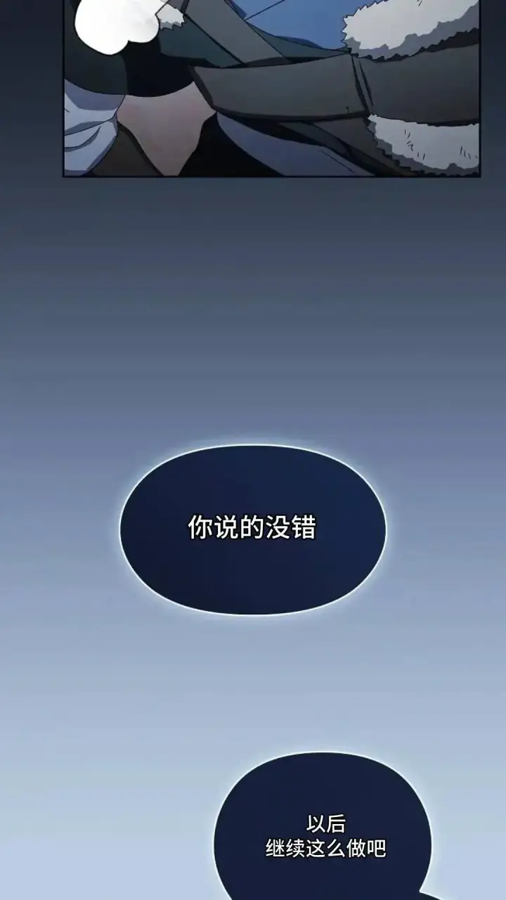 漫画《为智能文明生活而来》第51话第54张图