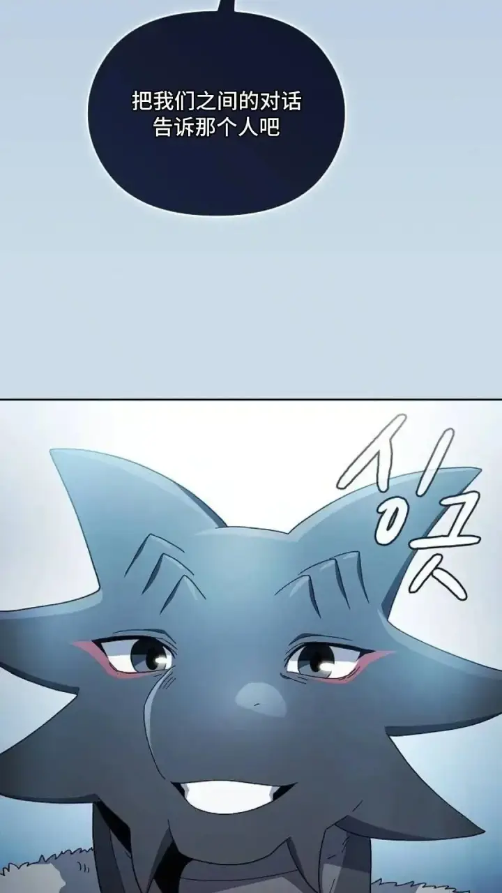 漫画《为智能文明生活而来》第51话第56张图
