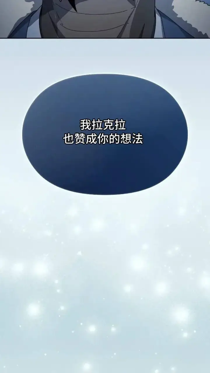 漫画《为智能文明生活而来》第51话第57张图