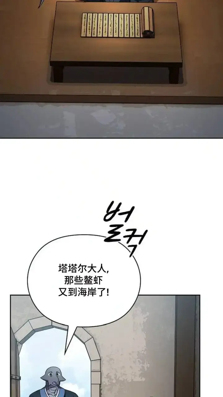 漫画《为智能文明生活而来》第51话第59张图
