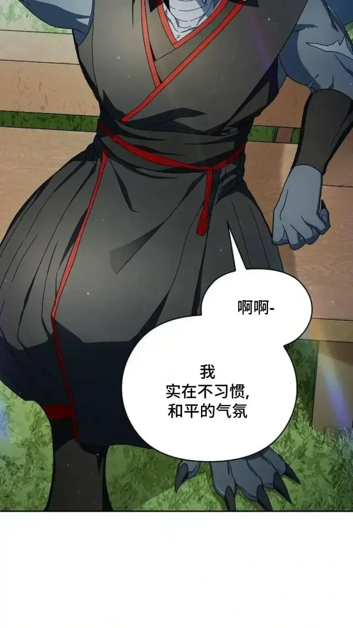 漫画《为智能文明生活而来》第51话第6张图