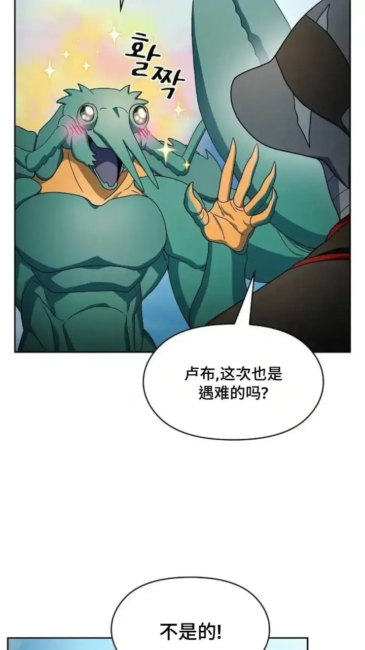 漫画《为智能文明生活而来》第51话第62张图