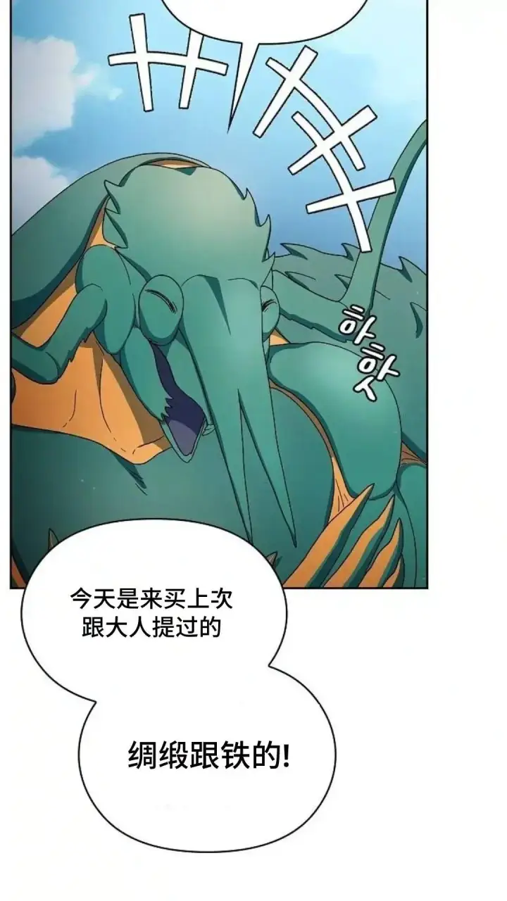 漫画《为智能文明生活而来》第51话第63张图