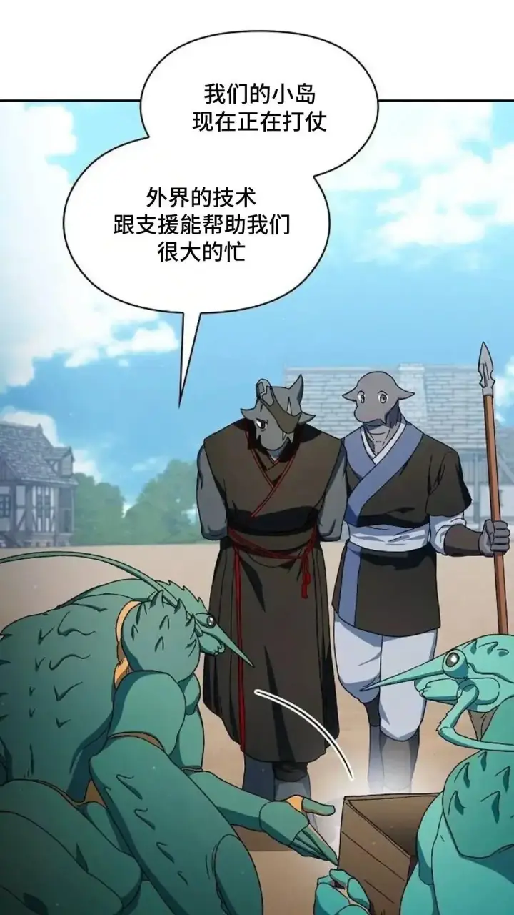漫画《为智能文明生活而来》第51话第65张图