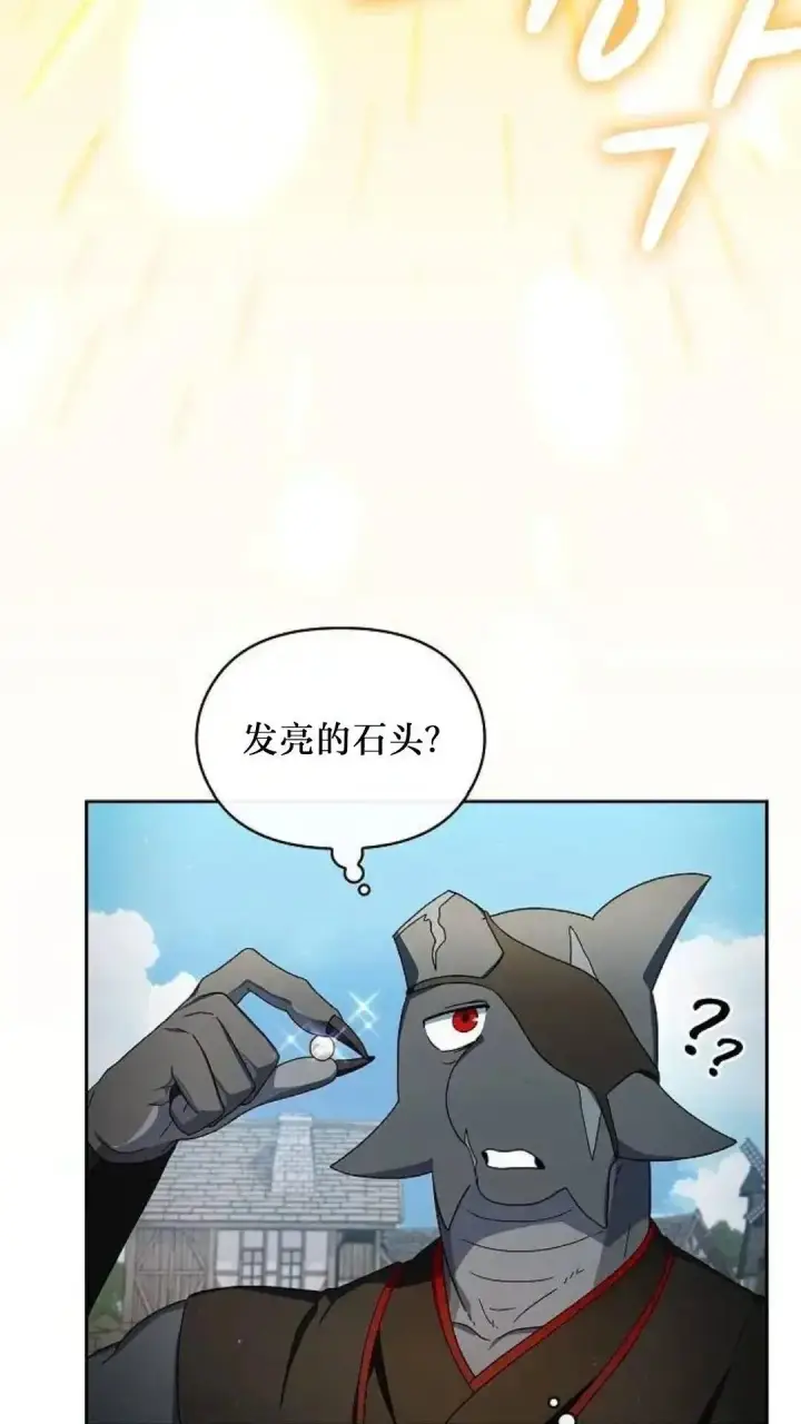漫画《为智能文明生活而来》第51话第67张图