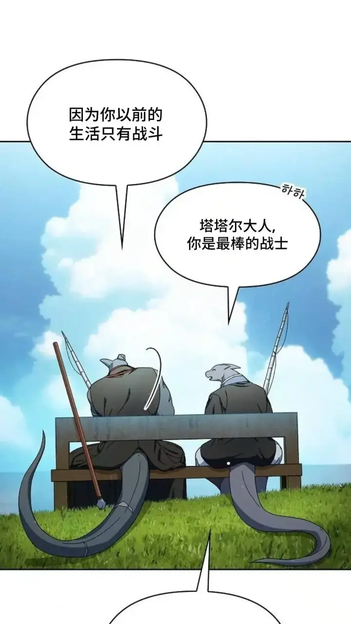 漫画《为智能文明生活而来》第51话第7张图