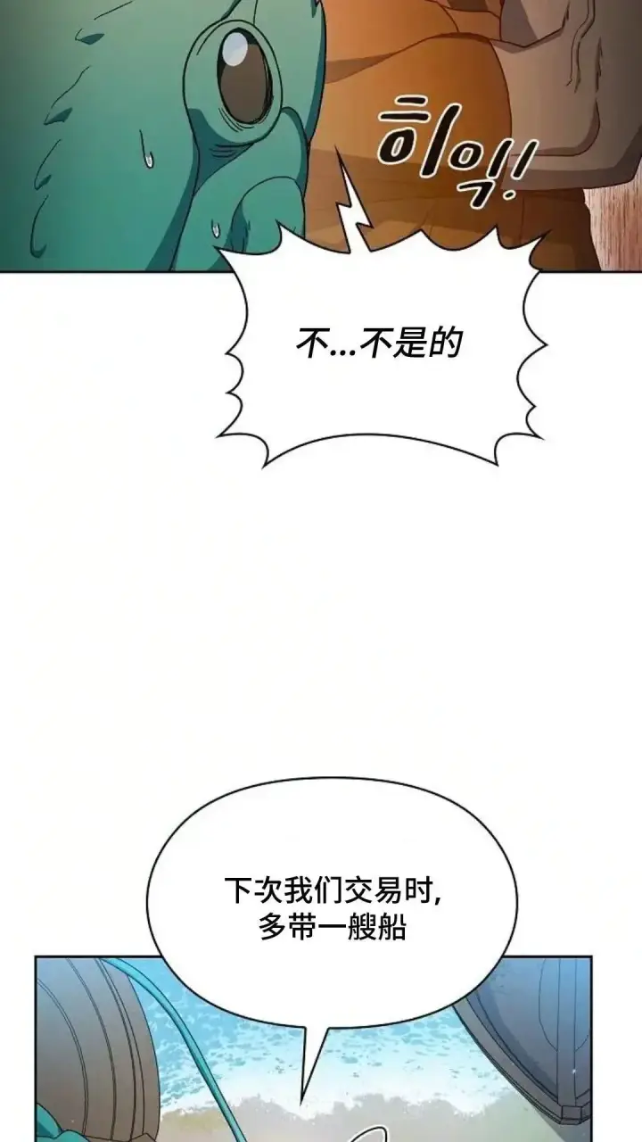 漫画《为智能文明生活而来》第51话第72张图