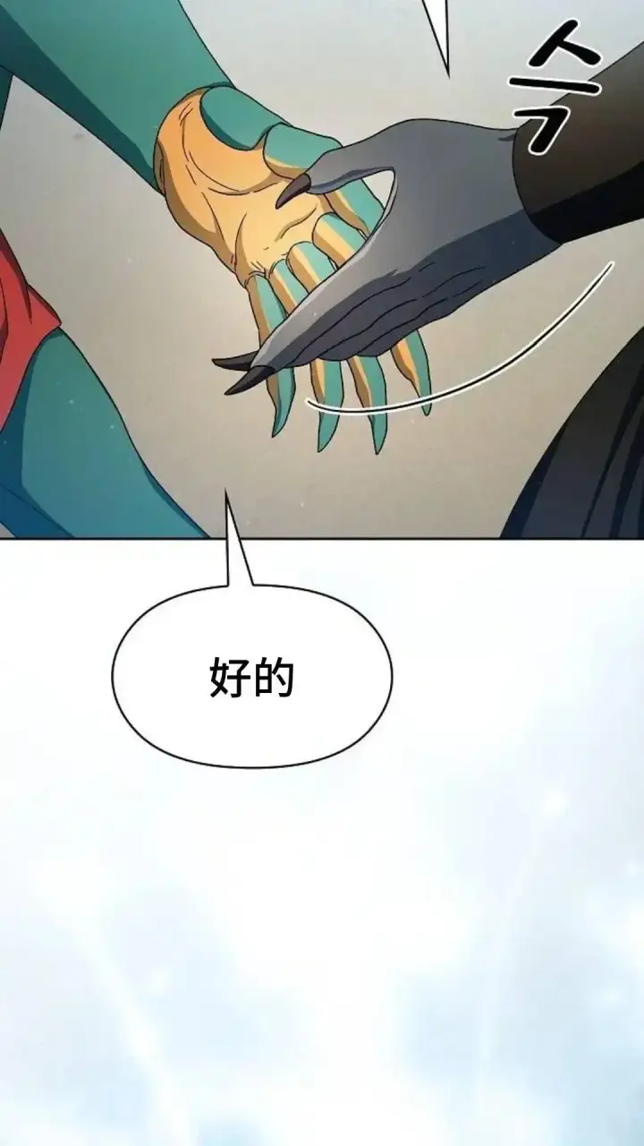 漫画《为智能文明生活而来》第51话第74张图