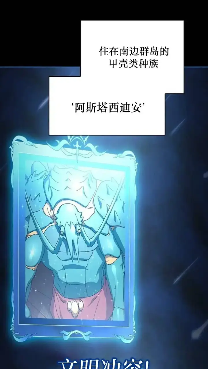 漫画《为智能文明生活而来》第51话第78张图