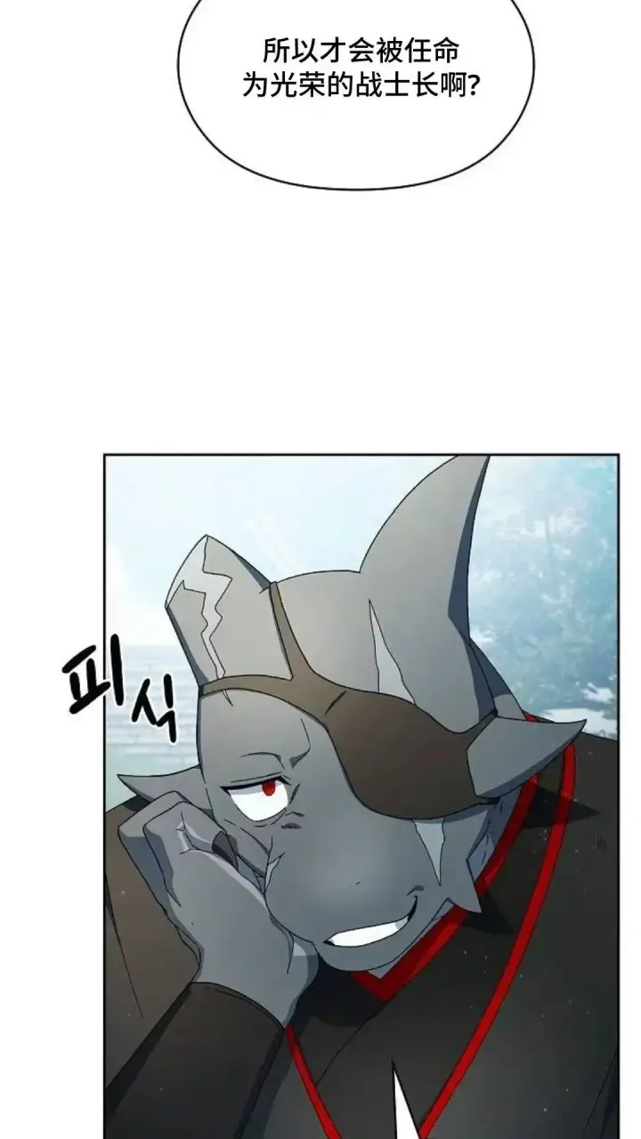 漫画《为智能文明生活而来》第51话第8张图