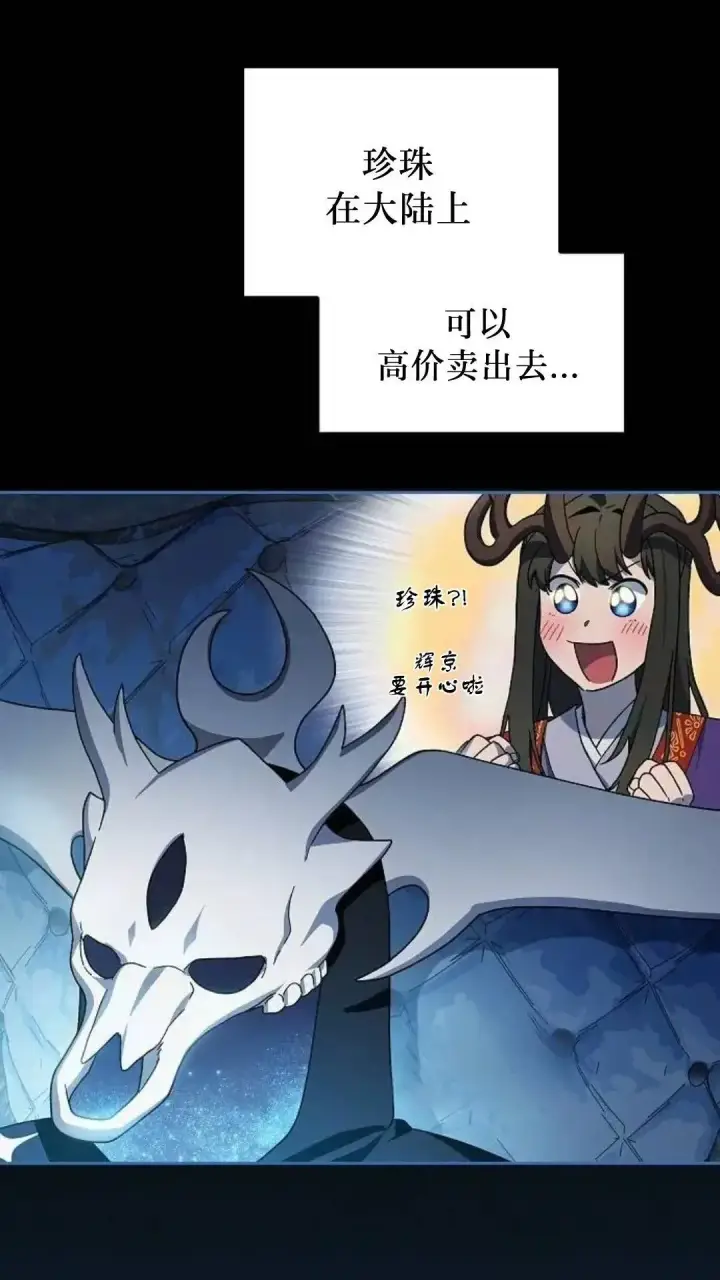 漫画《为智能文明生活而来》第51话第82张图