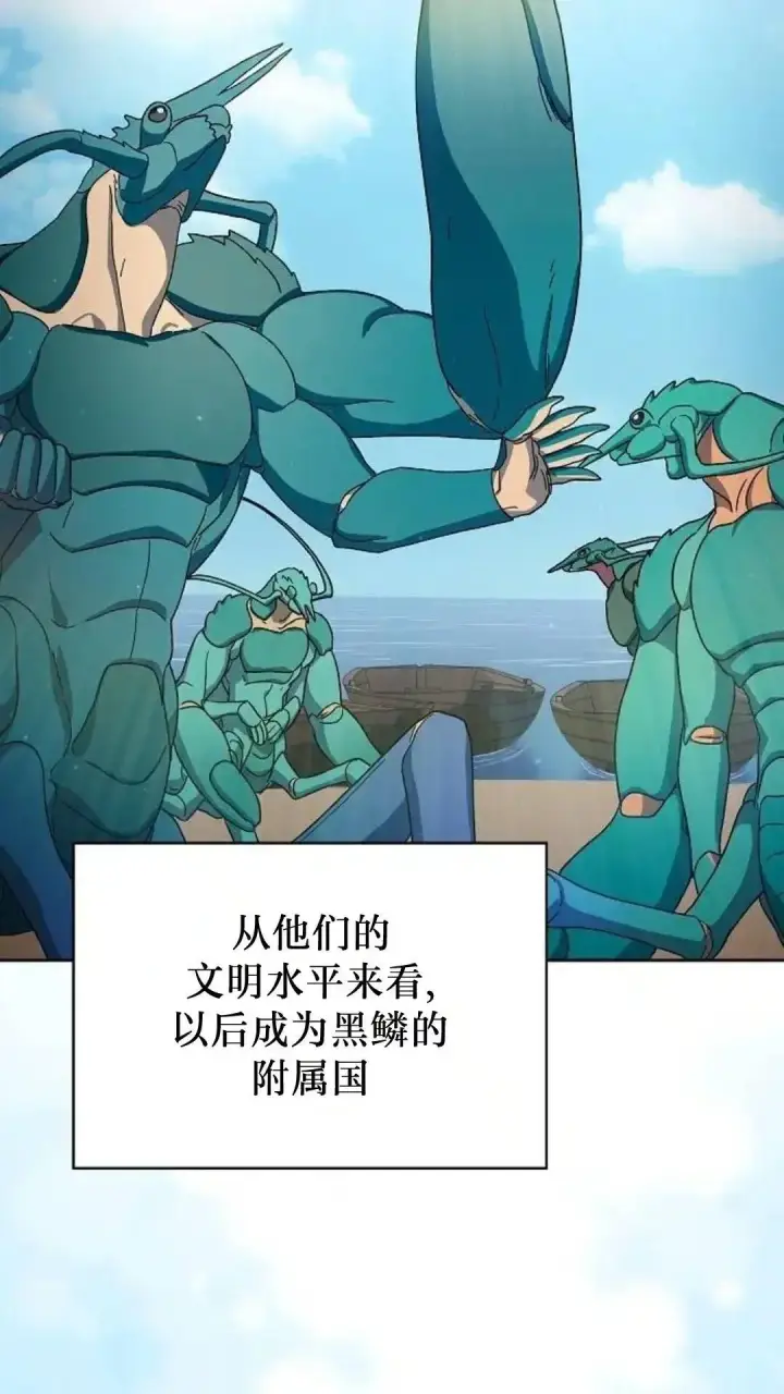 漫画《为智能文明生活而来》第51话第88张图