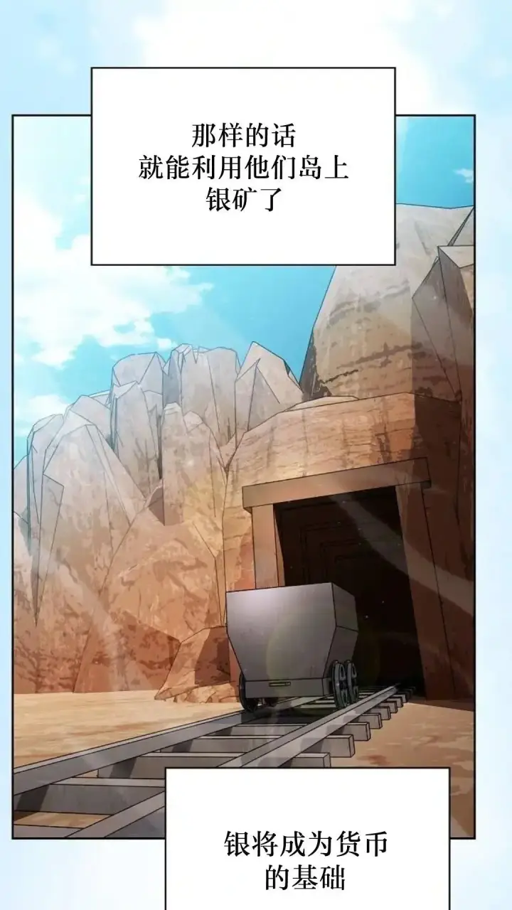 漫画《为智能文明生活而来》第51话第89张图