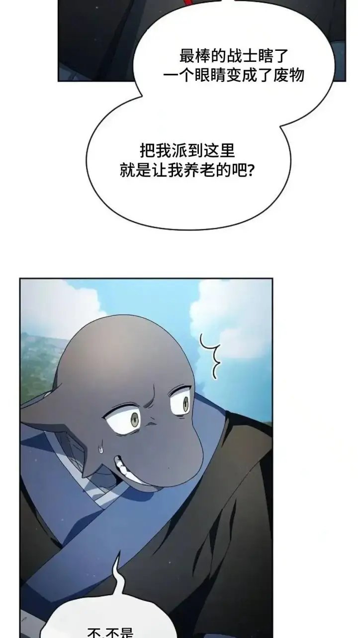 漫画《为智能文明生活而来》第51话第9张图
