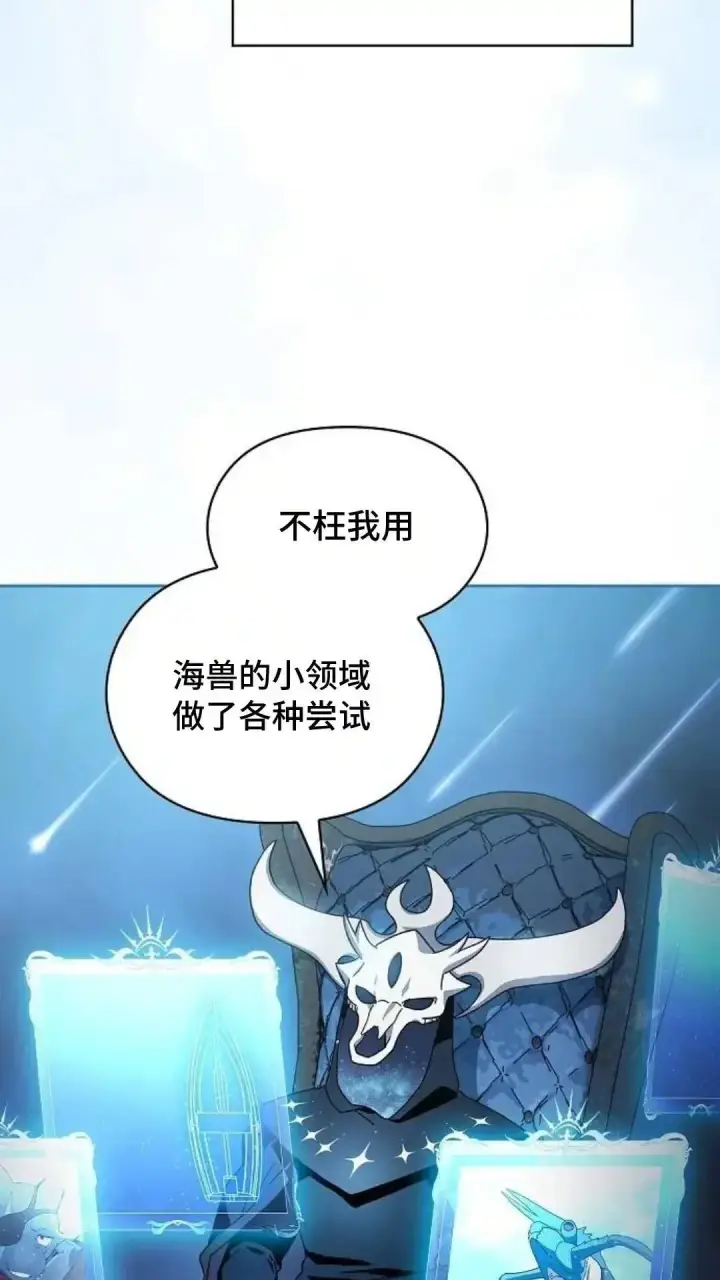 漫画《为智能文明生活而来》第51话第90张图