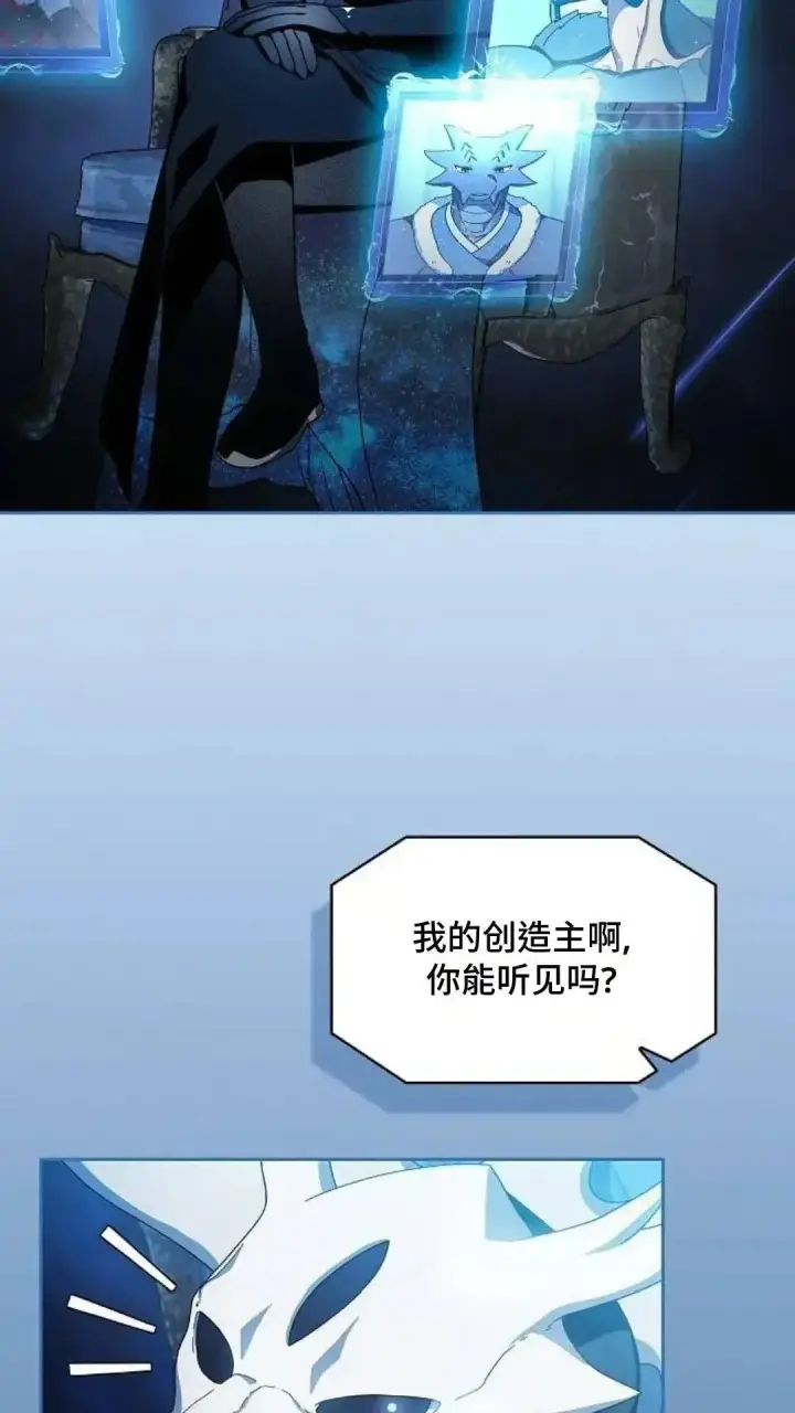 漫画《为智能文明生活而来》第51话第91张图
