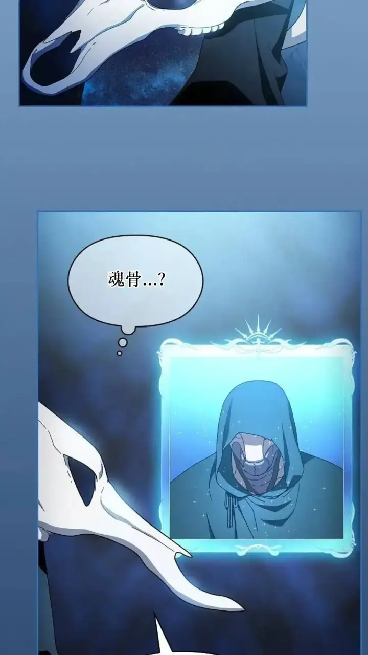 漫画《为智能文明生活而来》第51话第92张图