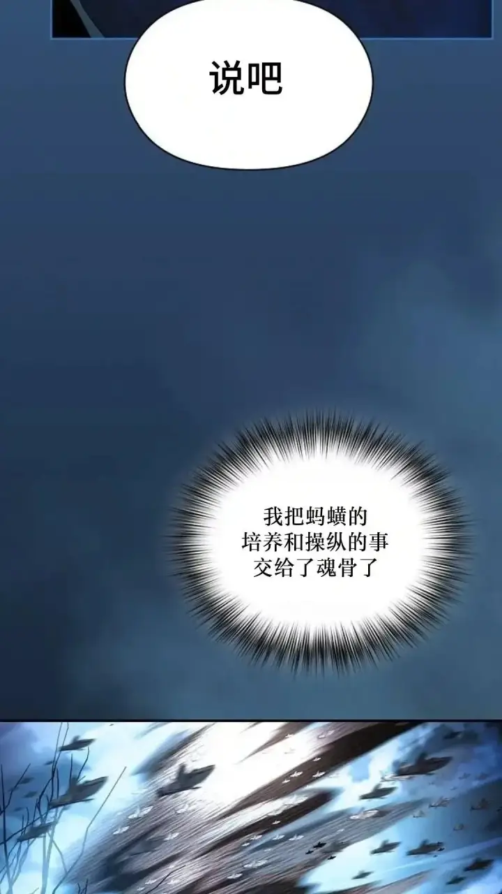 漫画《为智能文明生活而来》第51话第93张图