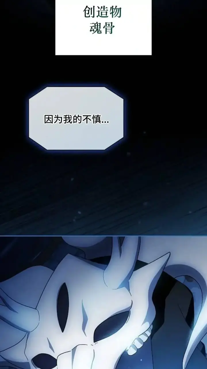漫画《为智能文明生活而来》第51话第96张图